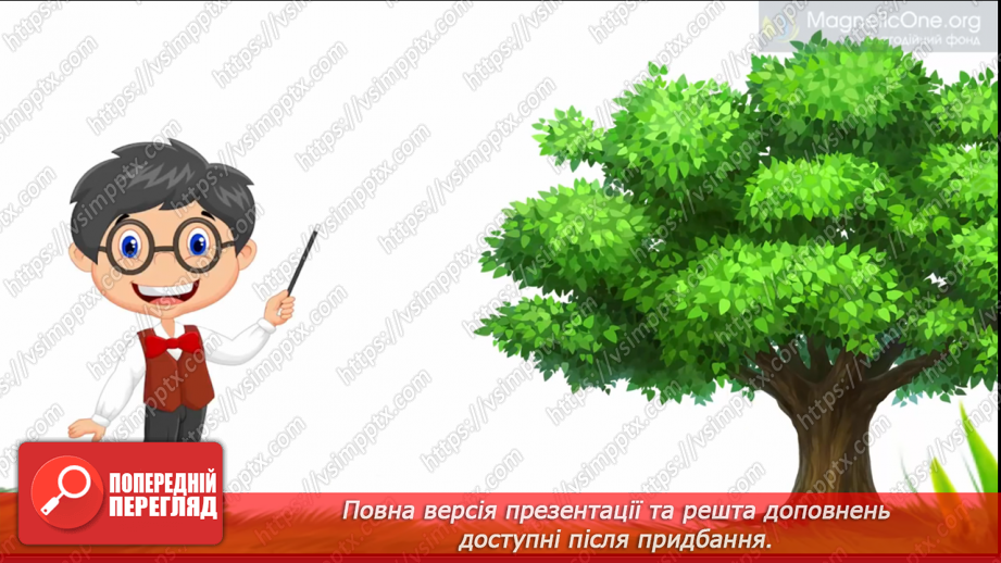 №032 - Вода. Якою вона буває? Звідки хмарка воду набирає? Незвичайні досліди: куди цукор зникає? Вода. Чому її потрібно берегти?35 №032 - Вода. Якою вона буває? Звідки хмарка воду набирає? Незвичайні досліди: куди цукор зникає? Вода. Чому її потрібно берегти?35