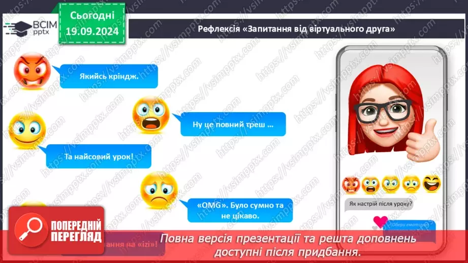 №10 - Узагальнення та систематизація вивченого. Підготовка до діагностувальної роботи19