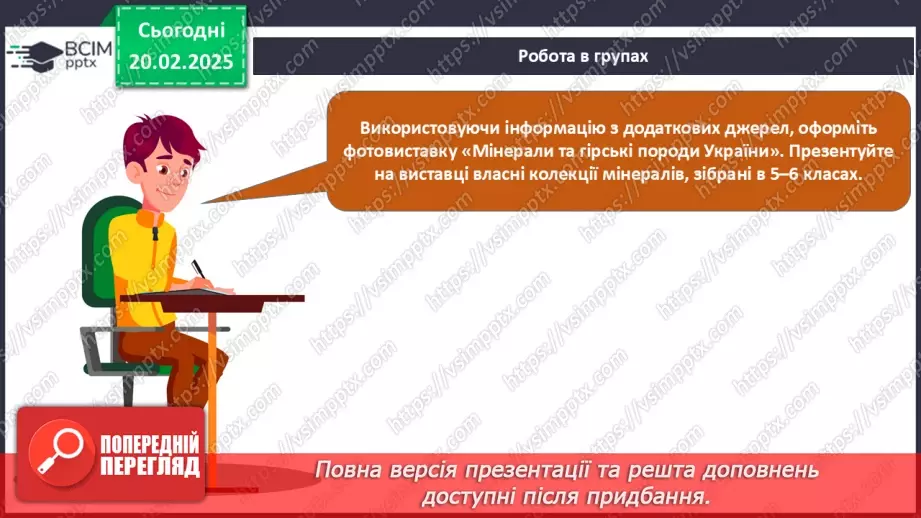 №024-25 - Розрахунки масової частки компонентів у суміші27