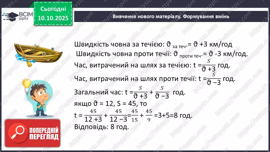 №0022 - Розв’язування типових вправ і задач.6 №0022 - Розв’язування типових вправ і задач.6