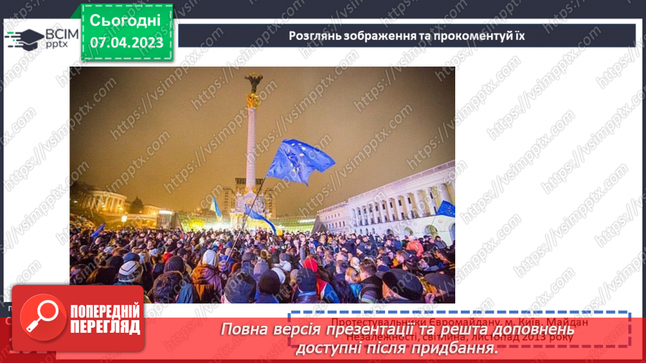 №31 - Україна сучасна10 №31 - Україна сучасна10