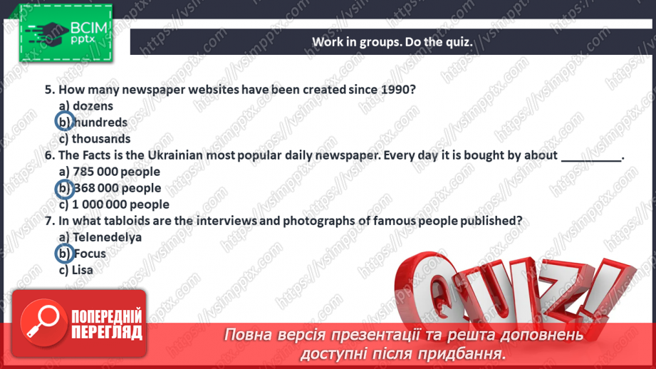 №023 - Mass Media.14 №023 - Mass Media.14