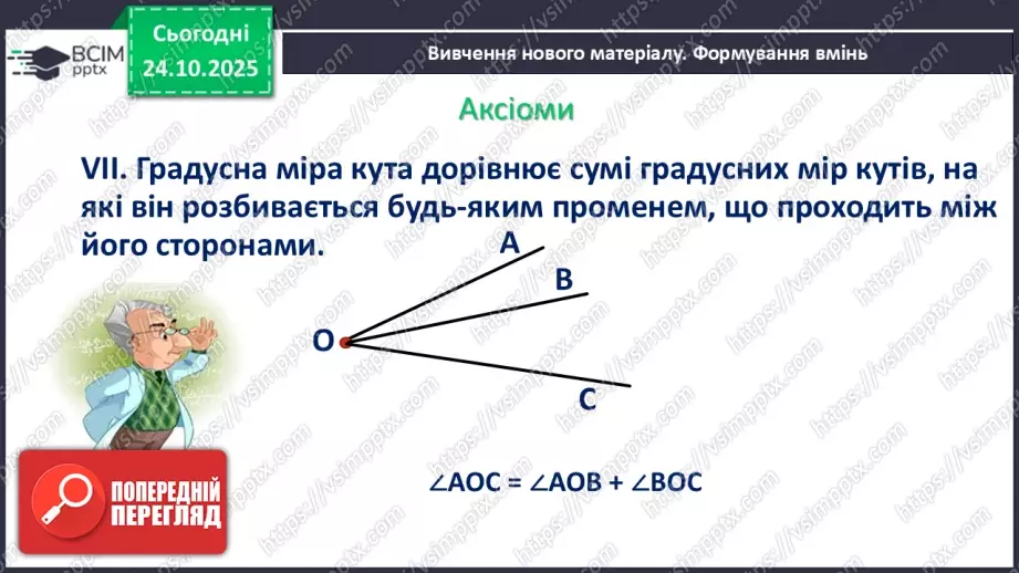 №019-20 - Систематизація та узагальнення знань.12 №019-20 - Систематизація та узагальнення знань.12