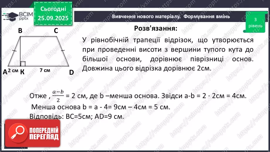 №12 - Розв’язування типових вправ і задач. _20 №12 - Розв’язування типових вправ і задач. _20