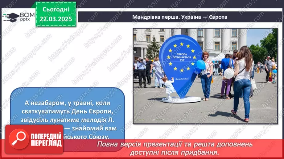 №028 - Мандрівка музичною картою світу17 №028 - Мандрівка музичною картою світу17