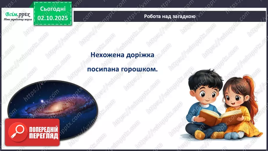 №07 - Оригамі. Виготовлення ракети за схемою чи власним задумом.7 №07 - Оригамі. Виготовлення ракети за схемою чи власним задумом.7