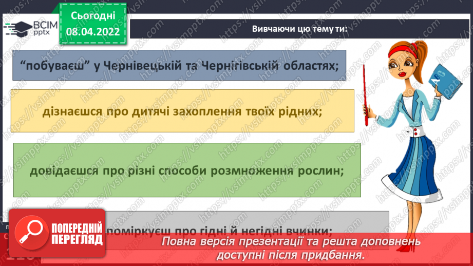№086 - Вступ до теми. Г. Остапенко «Душа народу5 №086 - Вступ до теми. Г. Остапенко «Душа народу5