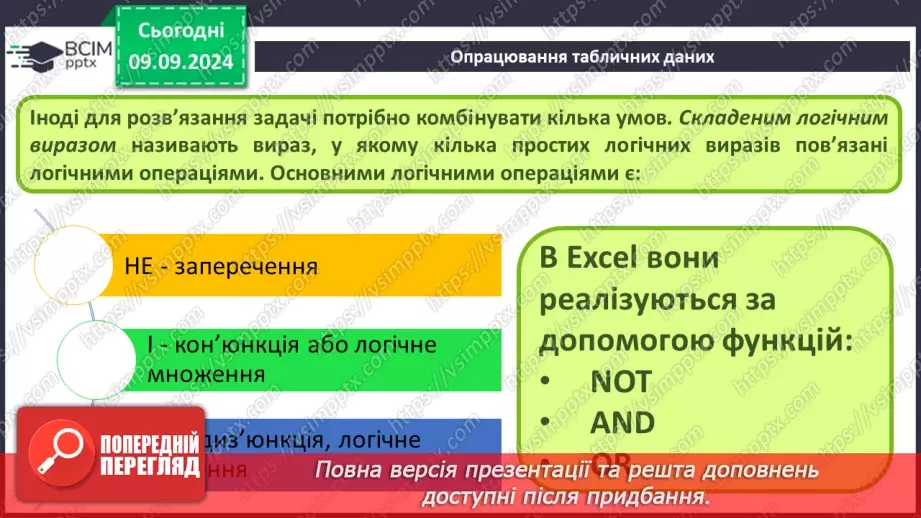 №01 - Техніка безпеки при роботі з комп'ютером і правила поведінки у комп'ютерному класі. Вступний урок.20