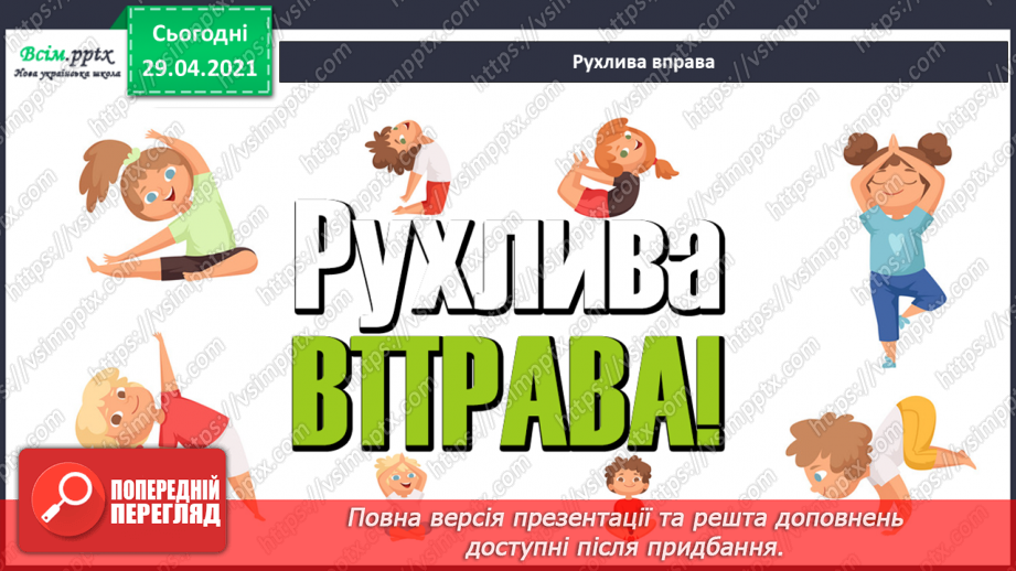 №24 - Афіша й плакат. Створення ескізу афіші до улюбленої вистави (матеріали за вибором)15 №24 - Афіша й плакат. Створення ескізу афіші до улюбленої вистави (матеріали за вибором)15