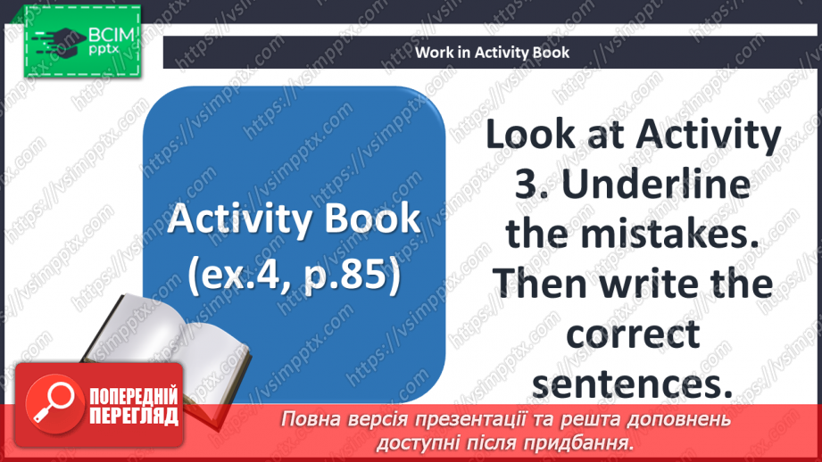 №102 - At the seaside. Sociable studies. Project. Holiday plans.22 №102 - At the seaside. Sociable studies. Project. Holiday plans.22