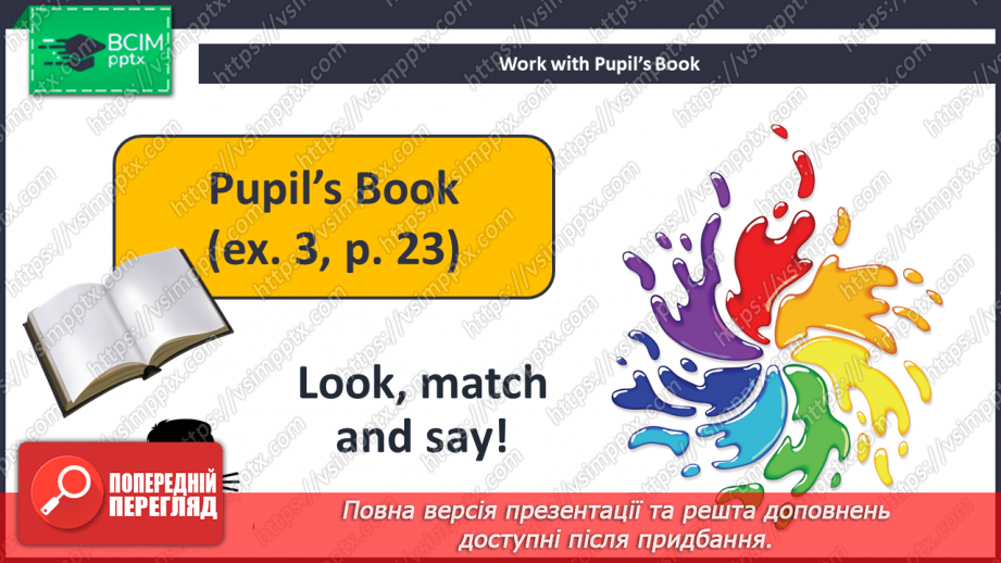 №017 - What Colour Is Your Rubber? Якого кольору твоя гумка?13