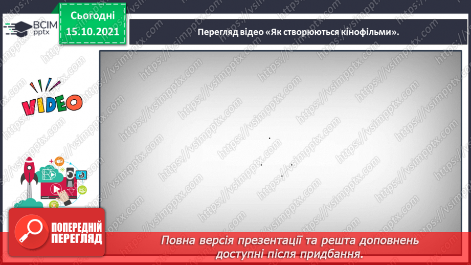 №033 - Медіавіконце: кінофільми15 №033 - Медіавіконце: кінофільми15