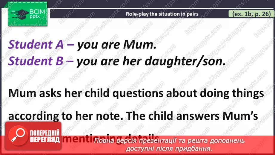 №026 - ГР2 Обговорення обов'язків та повідомлень.  Розвиток навичок усної  взаємодії.15 №026 - ГР2 Обговорення обов'язків та повідомлень.  Розвиток навичок усної  взаємодії.15