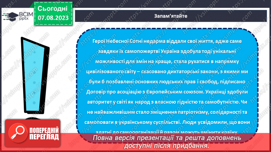 №22 - Незгасна вогняна слава: вшанування Героїв Небесної сотні.24