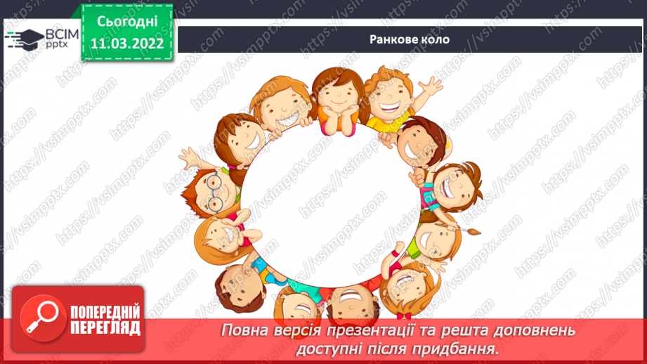 №073-74 - Які лайфхаки допомагають навчатися? Комікс: «Що потрібно, аби здійсню¬валися мрії?»1 №073-74 - Які лайфхаки допомагають навчатися? Комікс: «Що потрібно, аби здійсню¬валися мрії?»1