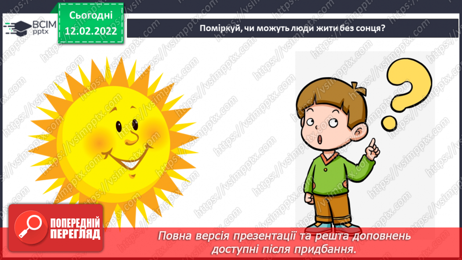 №23 - Інструктаж з БЖ.    Виготовлення листівки «Квітуча галявина»6 №23 - Інструктаж з БЖ.    Виготовлення листівки «Квітуча галявина»6