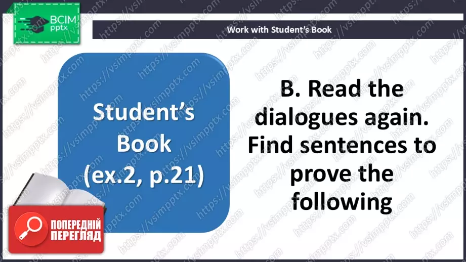 №014 - П/О. ГР3 Мій новий імідж11 №014 - П/О. ГР3 Мій новий імідж11