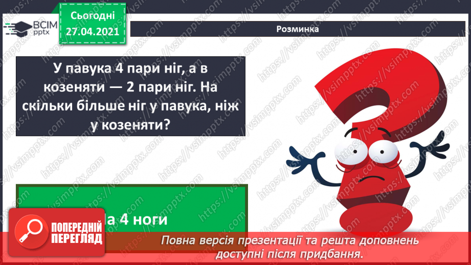 №13 - Середовища для читання електронних текстів. Робота з електронним текстовим документом.5