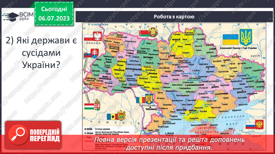 №018 - Узагальнення і тематичне оцінювання21 №018 - Узагальнення і тематичне оцінювання21