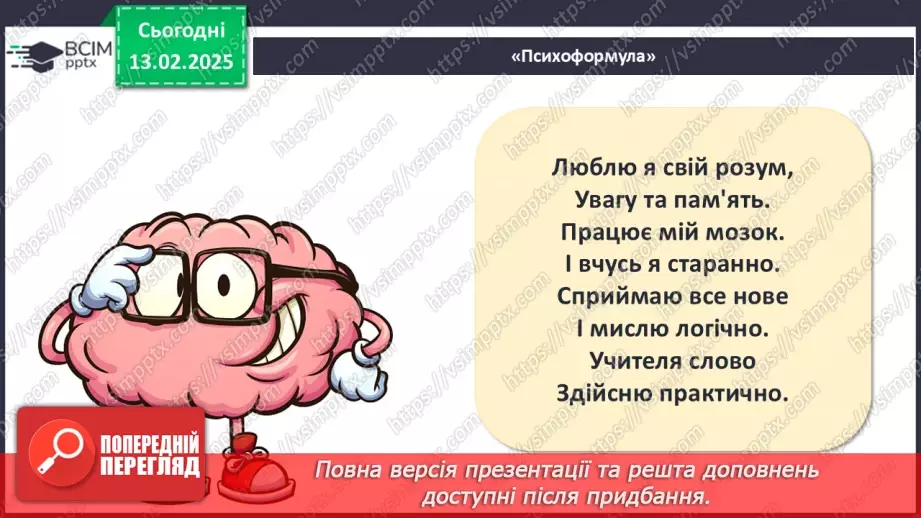№090 - Узагальнення вивченого матеріалу.1 №090 - Узагальнення вивченого матеріалу.1