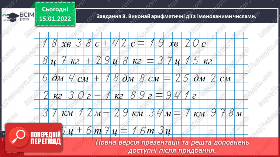 №094 - Множимо кругле число на одноцифрове38 №094 - Множимо кругле число на одноцифрове38