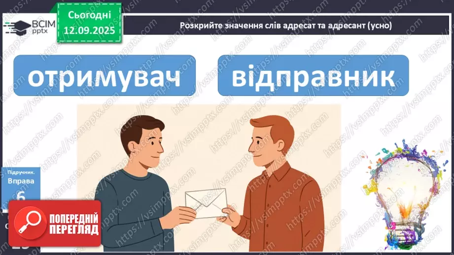 №010 - П/О. ГР1, ГР2, ГР3, ГР4. Уживання у/в, і/й, з/із/зі16 №010 - П/О. ГР1, ГР2, ГР3, ГР4. Уживання у/в, і/й, з/із/зі16