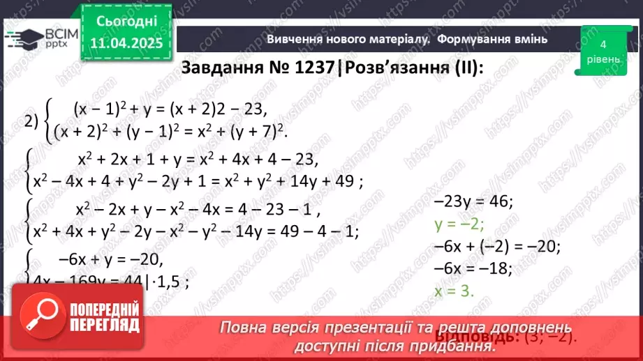 №088 - Розв’язування типових вправ і задач.14 №088 - Розв’язування типових вправ і задач.14