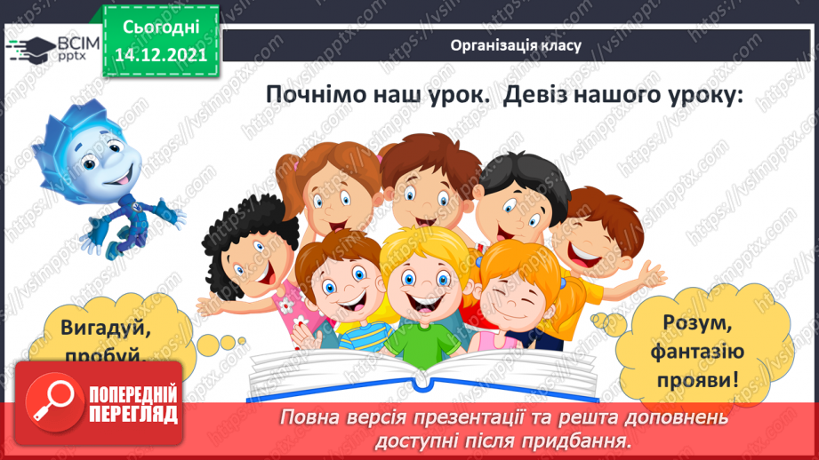 №083 - Порівняння чисел у межах 20. Порівняння числа і значення числового виразу. Порівняння двох числових виразів1 №083 - Порівняння чисел у межах 20. Порівняння числа і значення числового виразу. Порівняння двох числових виразів1