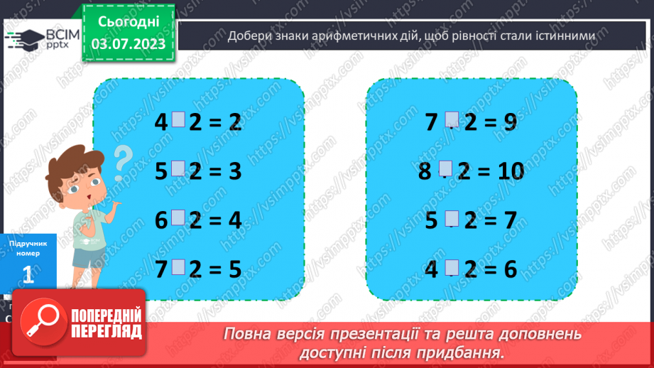 №010 - Віднімання чисел частинами від числа 126