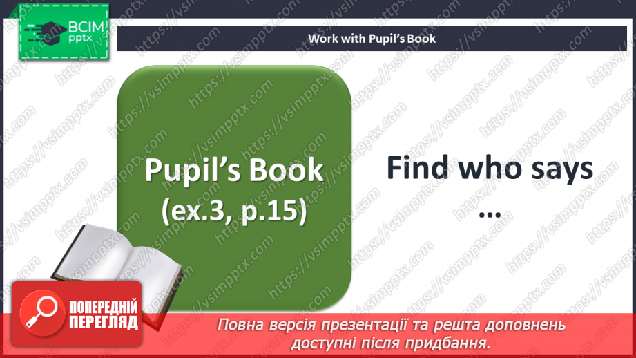 №013 - Come to my house. Phonics focus - [ɪ], [aɪ].4