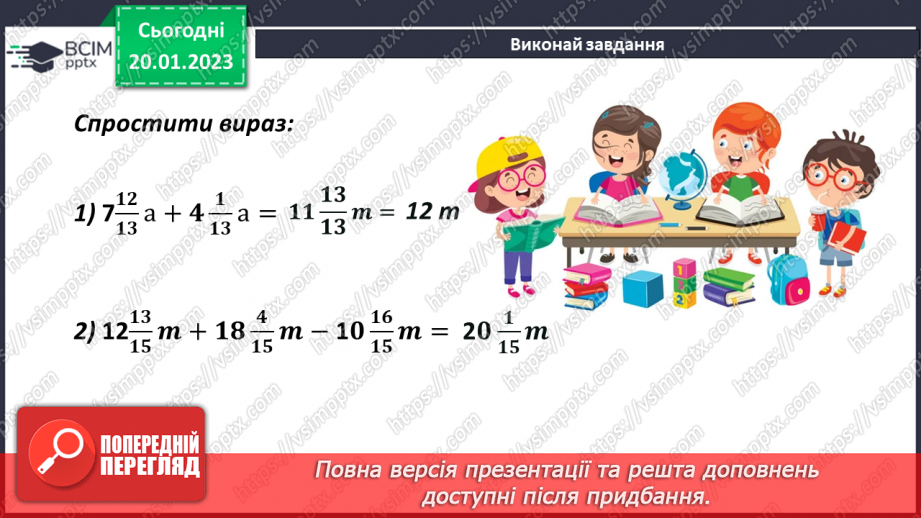 №100-101 - Урок узагальнення  і систематизації знань8 №100-101 - Урок узагальнення  і систематизації знань8