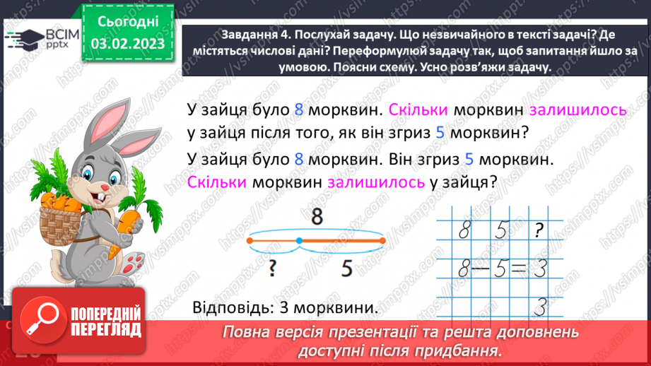 №0085 - Додаємо і віднімаємо число 5.16