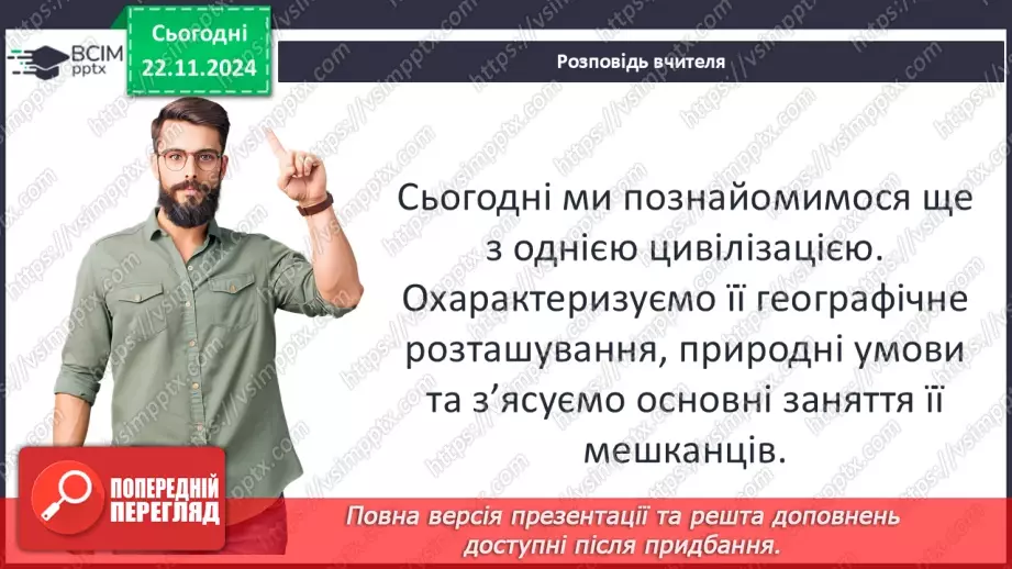 №26 - Хараппська цивілізація8 №26 - Хараппська цивілізація8