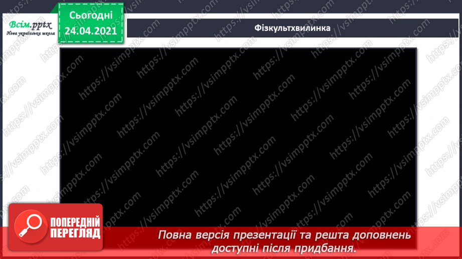 №08 - Світ народного мистецтва. Урок-гра. Музичне командне змагання «Наші знання з музичного мистецтва»9