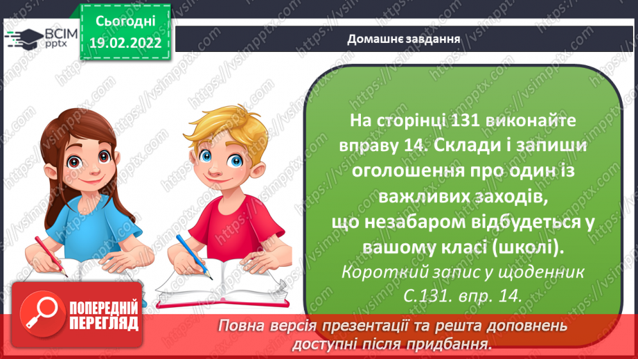 №088 - Навчаюся вживати числівники у власному мовлені. Діагностична робота. Списування.13