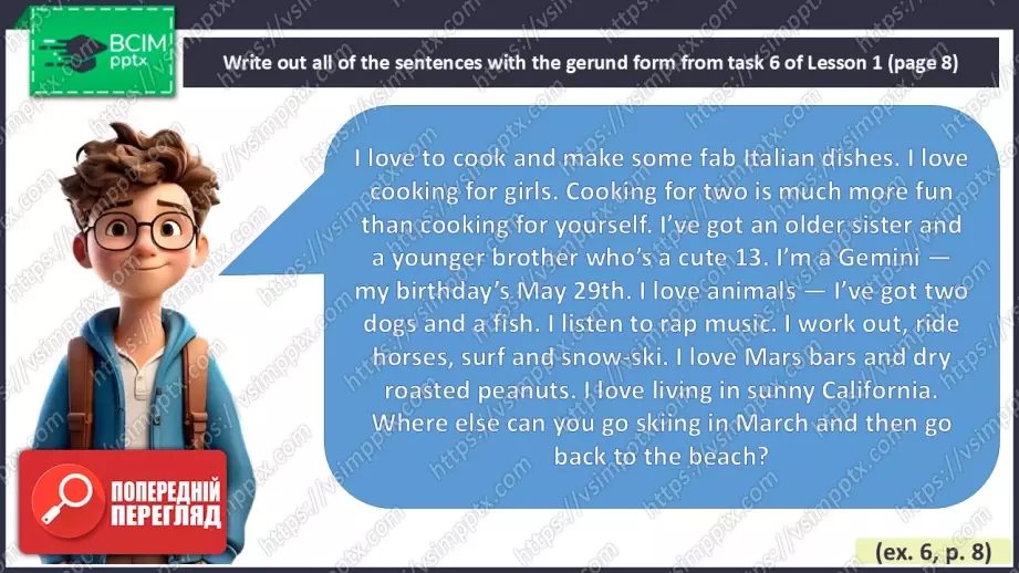 №010 - Час граматики. Герундій15 №010 - Час граматики. Герундій15