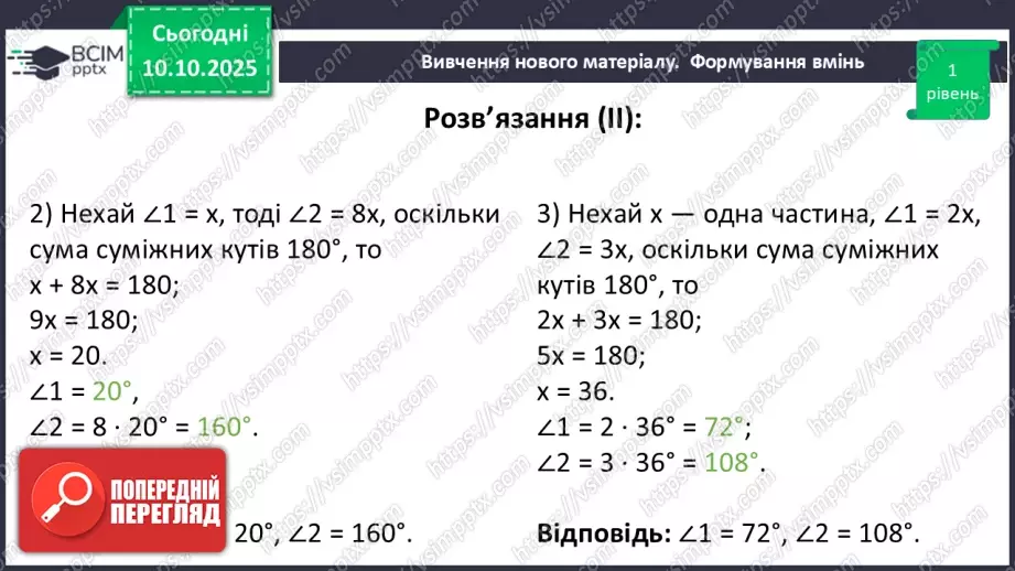 №015 - Розв’язування типових задач.47 №015 - Розв’язування типових задач.47