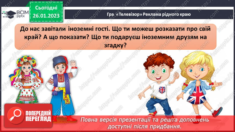 №062 - Як реалізувати проєкт19