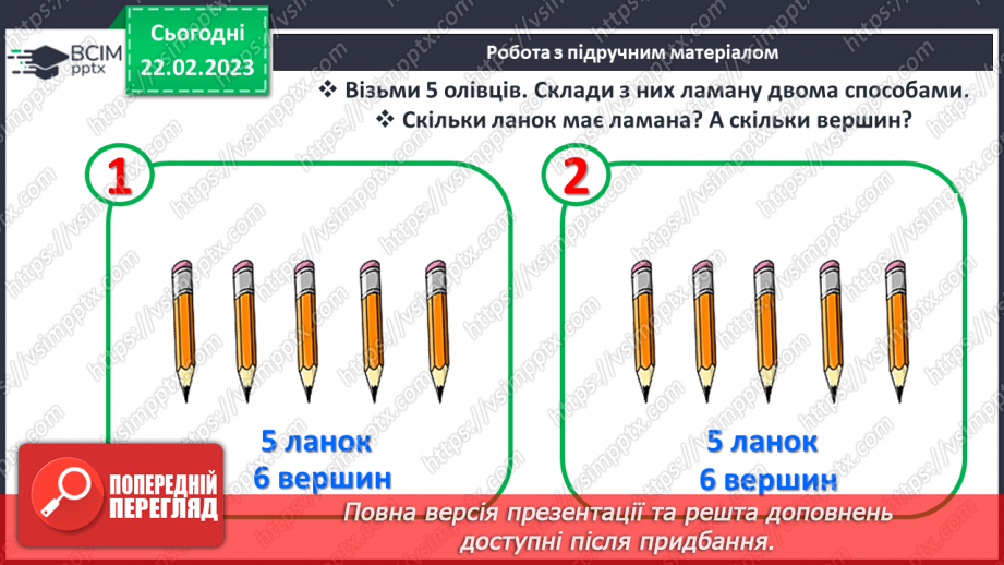 №0099 - Порівняння чисел у межах сотні. Задача на знаходження невідомого доданка. Запис плану маршруту.30 №0099 - Порівняння чисел у межах сотні. Задача на знаходження невідомого доданка. Запис плану маршруту.30