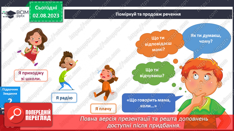 №078-79 - Моя родина8