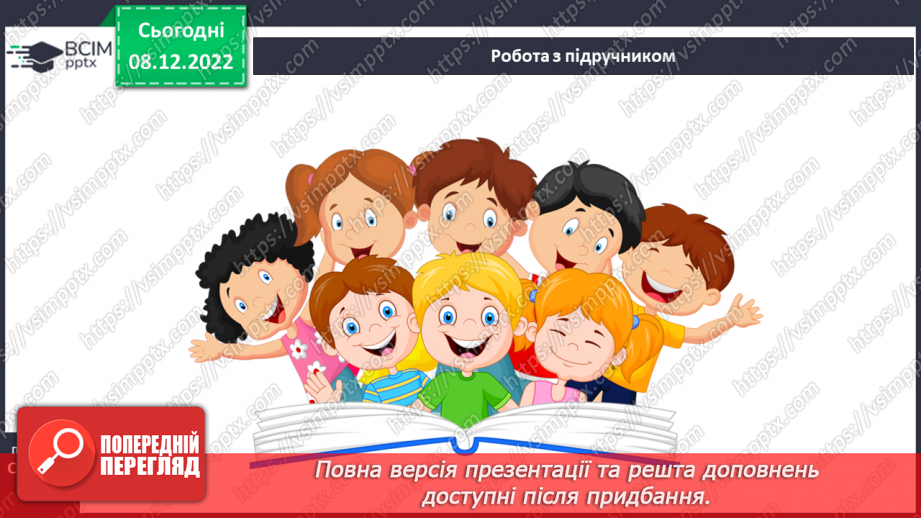 №33 - Лірика. Види лірики (про рідний край, про природу).13 №33 - Лірика. Види лірики (про рідний край, про природу).13