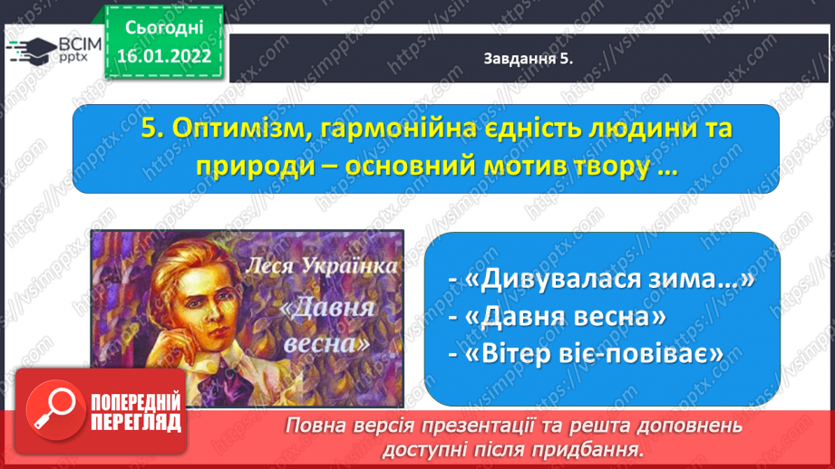 №068-71 - Діагностувальна робота. Аудіювання. Підсумок за розділом «Замислюємося над сторінками книжок українського письменства»19 №068-71 - Діагностувальна робота. Аудіювання. Підсумок за розділом «Замислюємося над сторінками книжок українського письменства»19