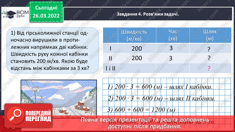 №133 - Перевіряємо свої досягнення12 №133 - Перевіряємо свої досягнення12