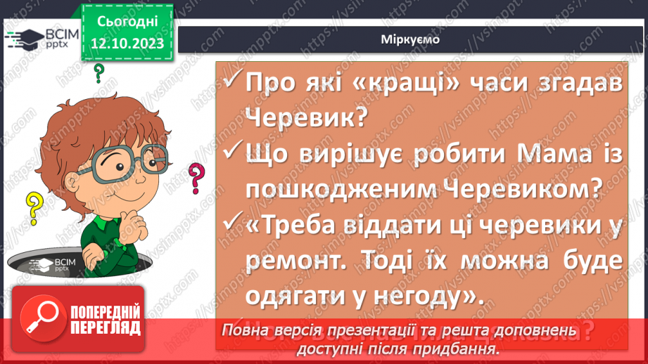 №16 - Урок літератури рідного краю №1  Казки письменників-земляків13 №16 - Урок літератури рідного краю №1  Казки письменників-земляків13