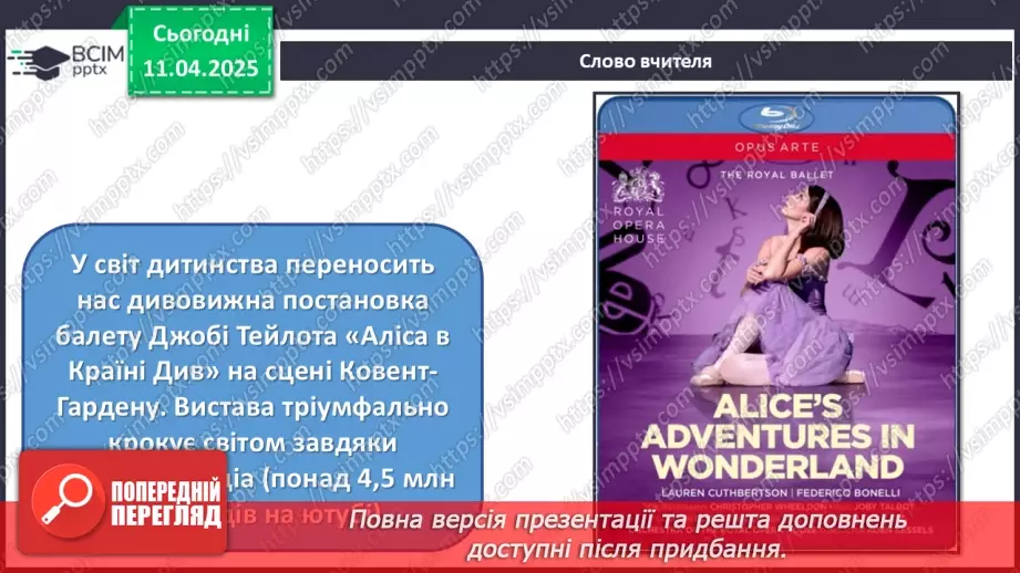 №030 - Дитячі образи в музиці23 №030 - Дитячі образи в музиці23