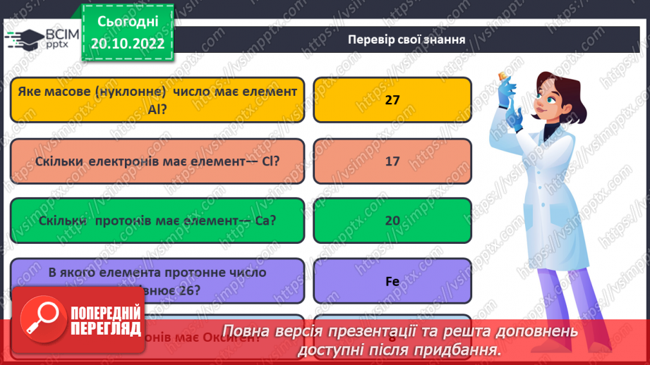 №20-21 - Виконання завдань різної складності (підготовка до контрольної роботи).  Навчальний проєкт.28 №20-21 - Виконання завдань різної складності (підготовка до контрольної роботи).  Навчальний проєкт.28