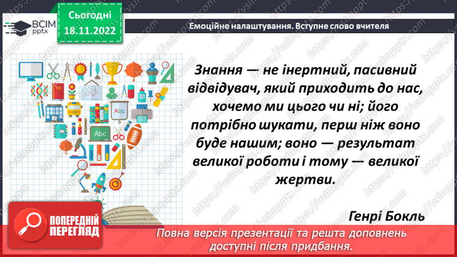 №070 - Розв’язування задач і вправ. Самостійна робота1 №070 - Розв’язування задач і вправ. Самостійна робота1
