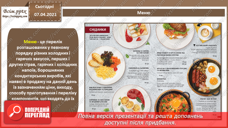 №034 - Макет журнального розвороту. Підбір ілюстративного матеріалу, винесення, підписи, підзаголовки і заголовки,4