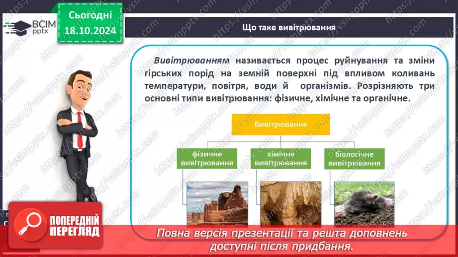 №17 - Абсолютна і відносна висота точок. Горизонталі. Шкала висот і глибин.8