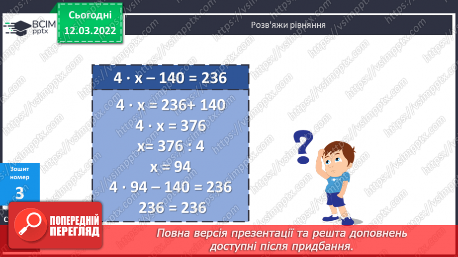 №125 - Нестандартні задачі на знаходження площі фігур26 №125 - Нестандартні задачі на знаходження площі фігур26